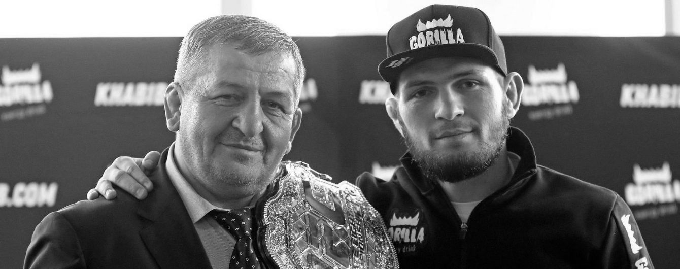 Помер батько чемпіона UFC Хабіба Нурмагомедова
