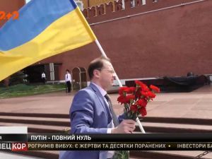 В Москве активист с украинским флагом устроил акцию у стен Кремля