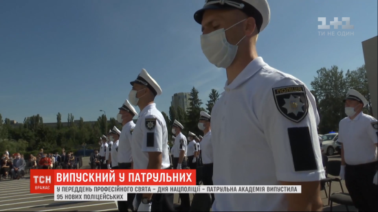 День Нацполіції: ряди поліції поповнили 95 нових копів