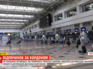 Відпустка в умовах карантину: як працює аеропорт Антальї та до чого готуватися мандрівникам