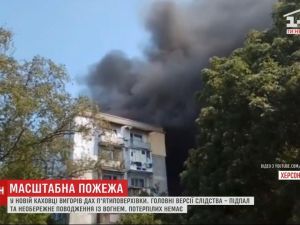 Пожежа у будинку в Новій Каховці: мешканці постраждалого поверху ночували у понівечених помешканнях