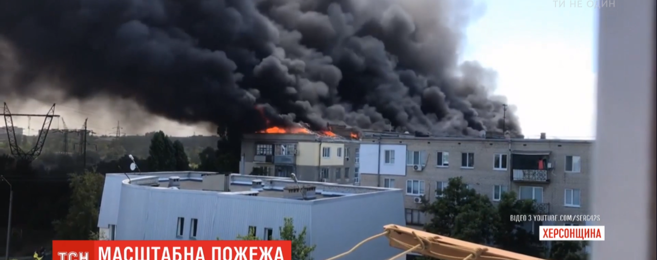 Пожар в Новой Каховке: жители считают убытки, а виновнику грозит до 8 лет заключения