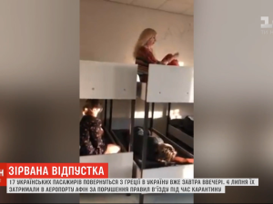 Дохлые тараканы, отсутствие нормальных условий и возможная депортация: как украинцы в Грецию летали