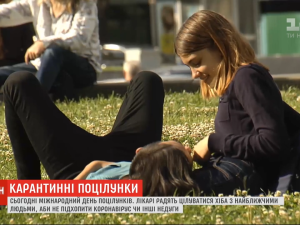 День поцелуя в условиях карантина: как целоваться в нынешних реалиях