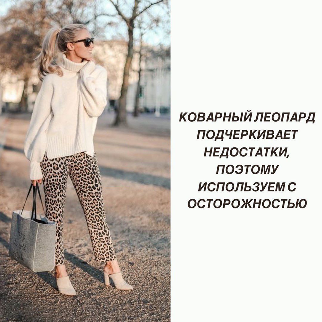 Как носить принты_4