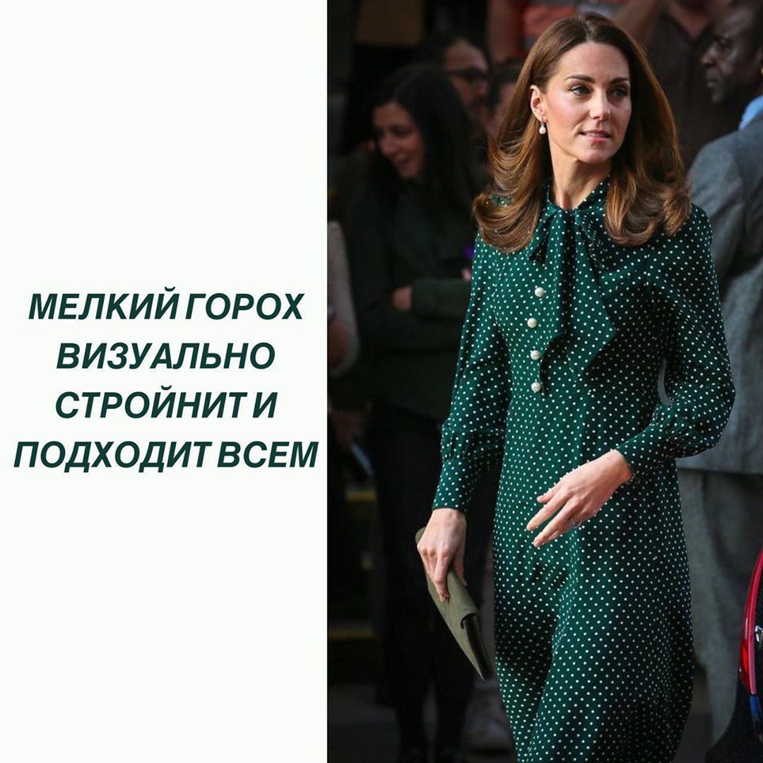 Как носить принты_5
