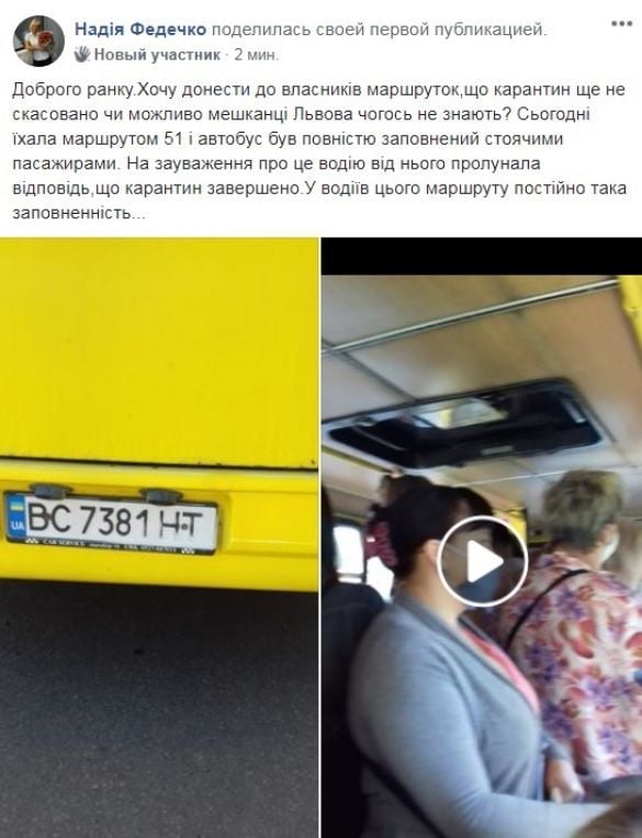 скріншот маршрутка