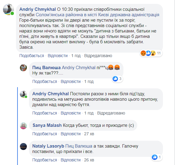 Соцмережі про немовля, яке ледь не випало з вікна