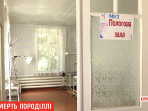 Смерть 25-річної породіллі в Олександрії: рідні звинувачують лікарів, правоохоронці розпочали розслідування