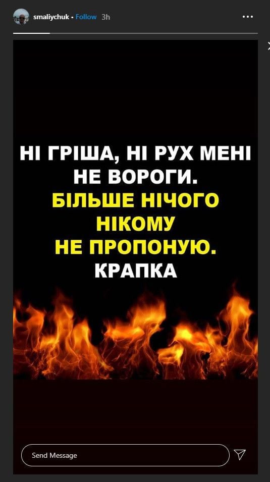 смалійчук