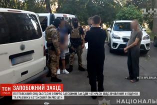 Суд обирає запобіжний захід для полтавських грабіжників "Укрпошти"