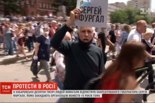 Велелюдні протести в Росії: десятки тисяч людей вийшли на захист губернатора Фургала