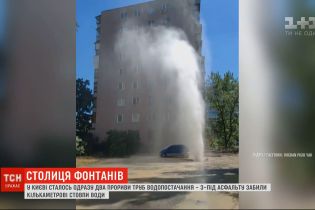 Столиця підземних фонтанів: у Києві сталось одразу два прориви труб
