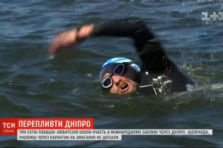 Три сотні плавців-любителів узяли участь у міжнародному запливі через Дніпро