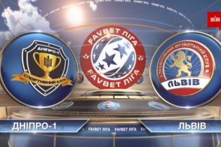 ЧУ 2019/2020. УПЛ - Дніпро-1 - Львів - 3:2