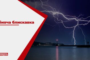 Негода вирує Україною: блискавка вбила 31-річного рибалку