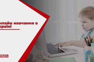 ТСН.Тиждень розібрався, як навчатимуться українські школярі від 1 вересня