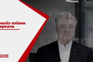 Чим записи розмови Путіна і Порошенка можуть зашкодити усій державі