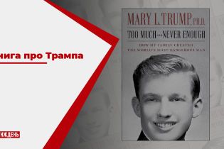Книга про Трампа: племінниця президента Америки не хоче, щоб її дядька обрали на другий термін