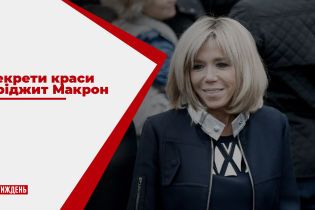 Успішна і красива: як першій леді Франції вдається зберігати власну красу і сімейні стосунки