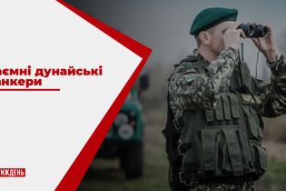 Дунайські контрабандисти шанують Путіна і грабують Україну на сотні мільйонів