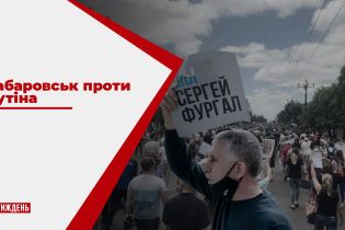 У Хабаровську люди масово протестують проти Путіна