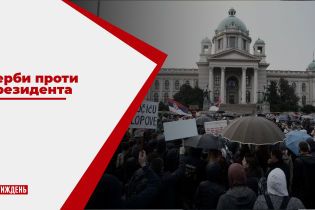 Пандемія задля політичних цілей: тисячі сербів вимагають відставки нинішнього президента