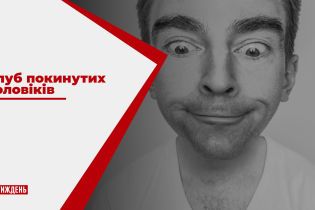 ТСН.Тиждень поспілкувався з чоловіками, чиї дружини закінчили Український інститут сучасної ґештальт-терапії