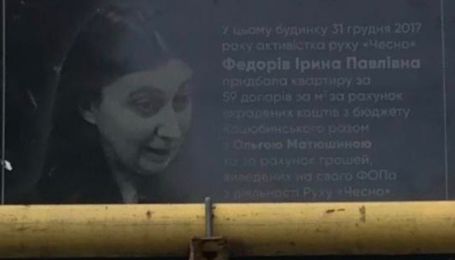 В Коцюбинском запугивают главного редактора движения "Честно", которая выступает за присоединение поселка к Киеву