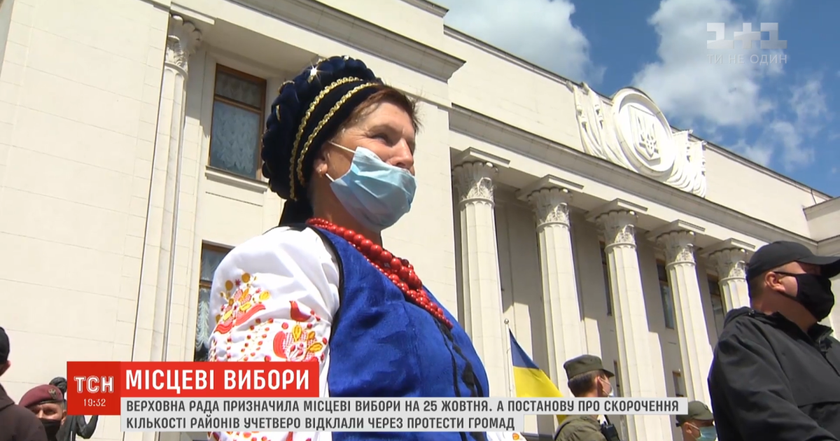 Выборы и децентрализация: как депутаты создали коллизию и что делать дальше