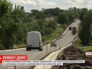 У Харківській області затіяли масштабний ремонт автошляхів