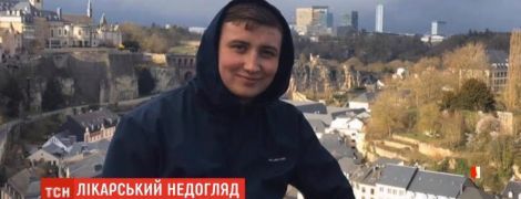 Вовремя не диагностировали аппендицит: в смерти 23-летнего парня из Городка признали виновными медиков