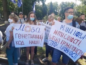 Під Верховною Радою активісти виступають проти скандального мовного законопроєкту Бужанського