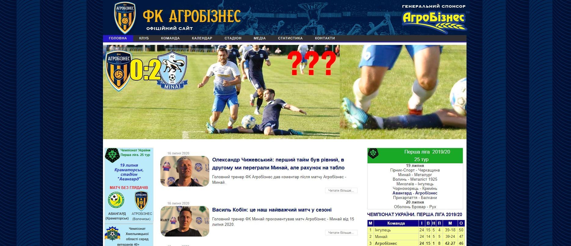 агробізнес - минай