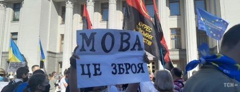Тысячная толпа, розовые файеры и провокатор в кепке "Русь": как под Радой митинговали за украинский якык