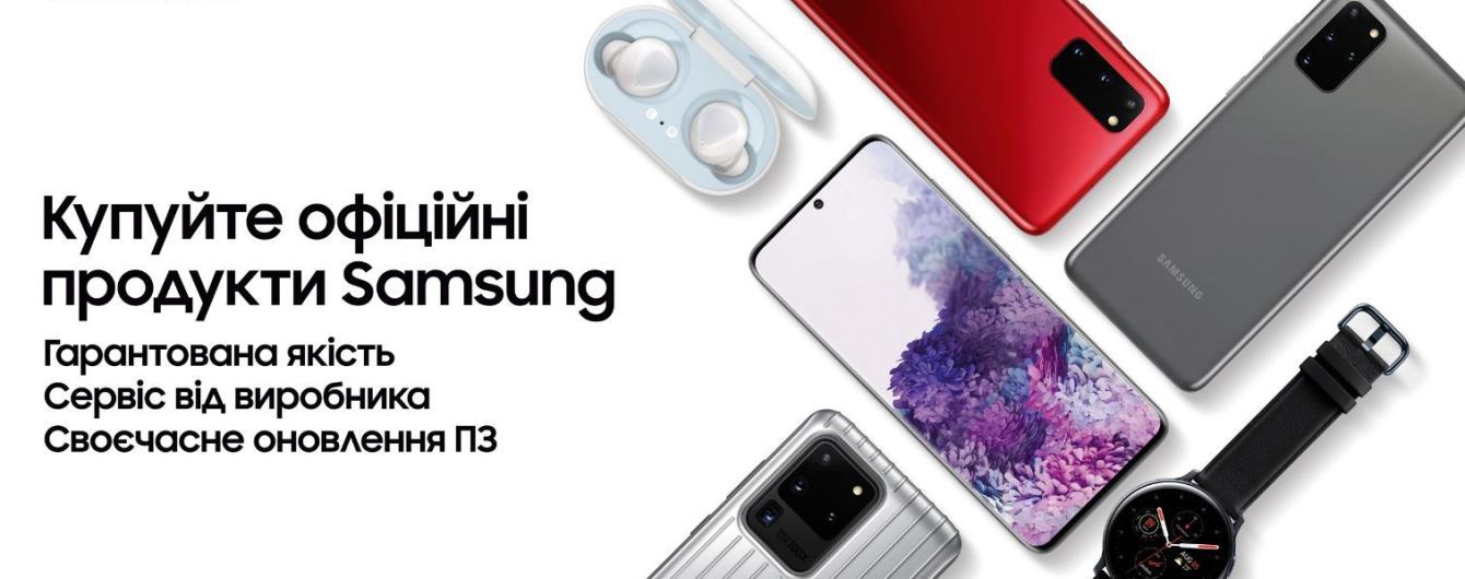 Официальные продукты Samsung - качество и поддержка потребителей