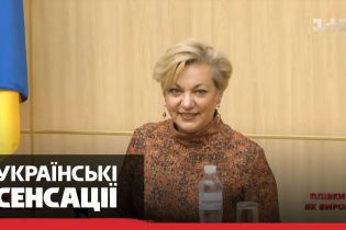 Як некомпетентний керівник Валерія Гонтарева влаштувала фінансовий геноцид населення
