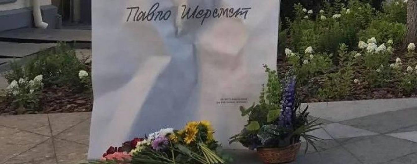 Позор для Украины: в четвертую годовщину гибели Павла Шеремета активисты требуют расследовать убийство