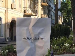 Ганьба для України: в четверту річницю загибелі Павла Шеремета активісти вимагають розслідувати вбивство