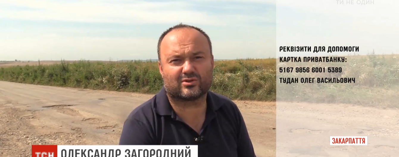 Полсотни городов за две недели: журналист ТСН присоединился к мотопробегу для коллеги, который борется с болезнью
