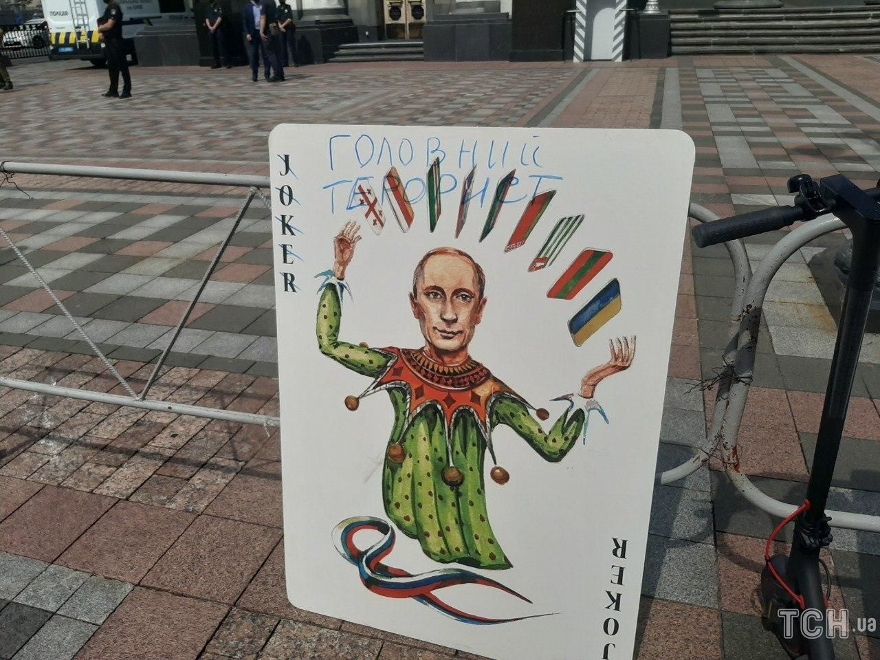 Акція "Картковий будинок Путіна"
