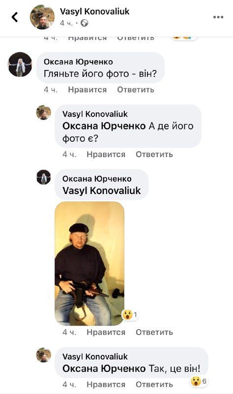 "Максим Плохой" викрадення укон