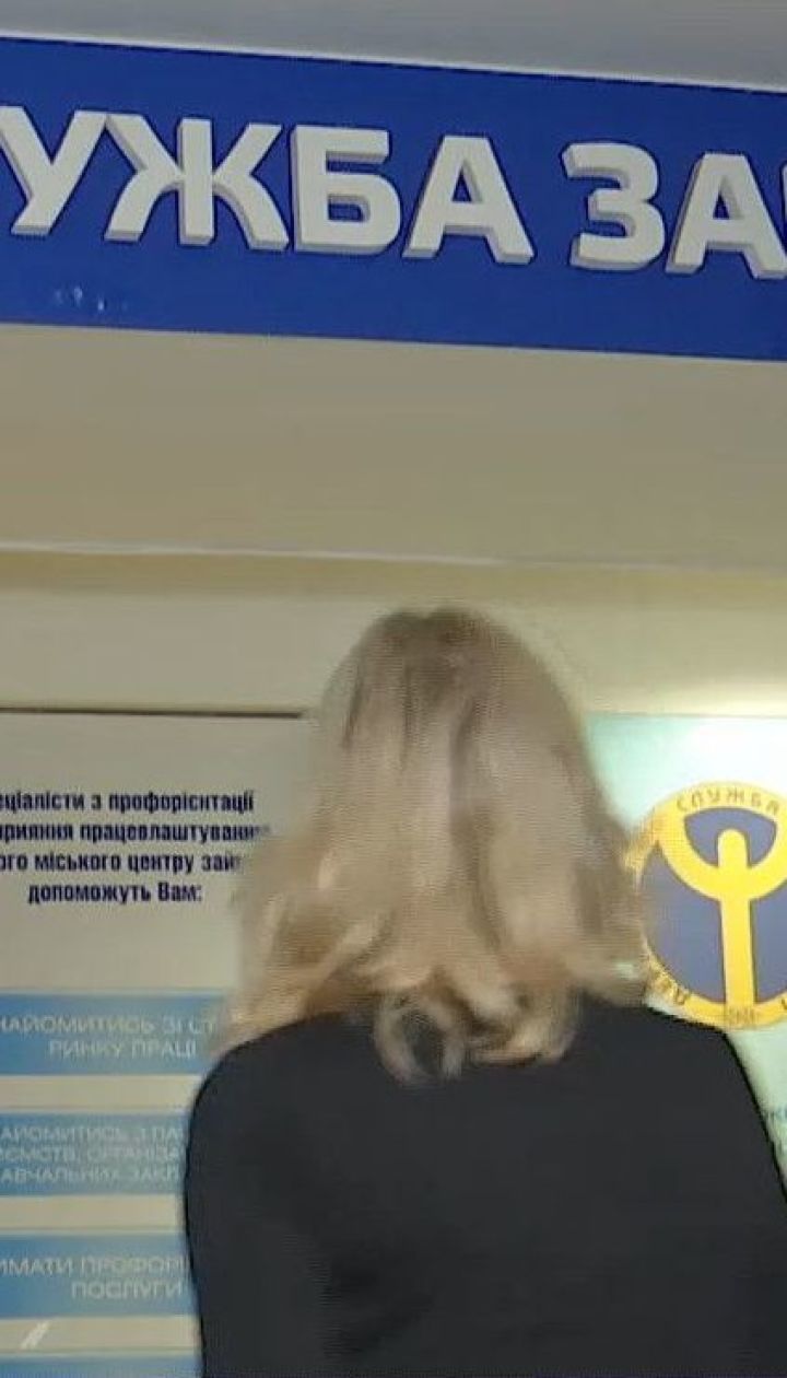 Як змінився ринок праці на карантині та де зараз шукати роботу українцям