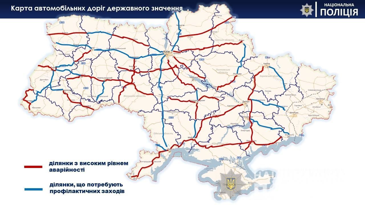 Карта аварійності на дорогах державного значення