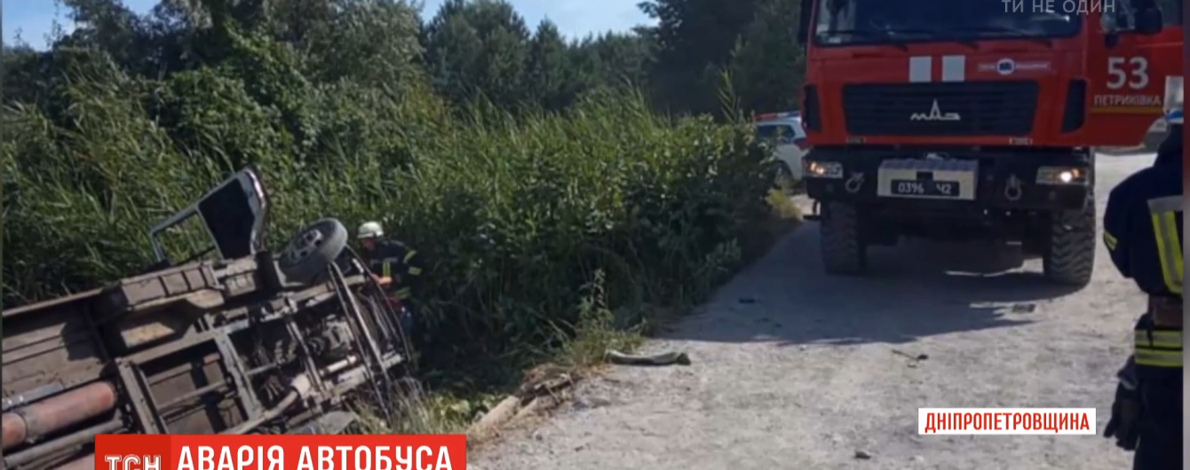ДТП в Днепропетровской области: более десятка человек до сих пор в больнице, а водителя так и не нашли