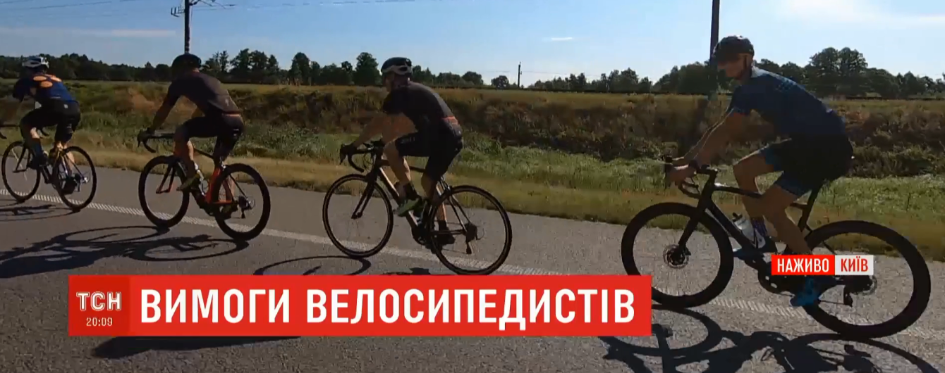 Требуют уважения на дороге: велодвижение приехало под КГГА, чтобы отстоять изменения в ПДД