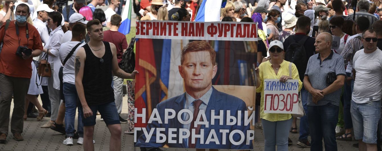 В российском Хабаровске продолжаются митинги в поддержку экс-губернатора края
