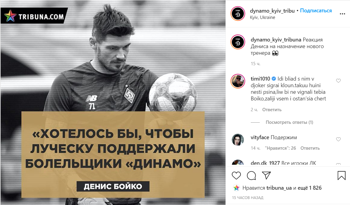 Мілевський про Дениса Бойка