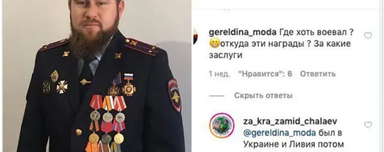 Соратник Кадырова похвастался орденами за войну в Украине