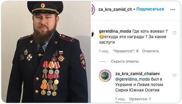 Замід Чалаєв